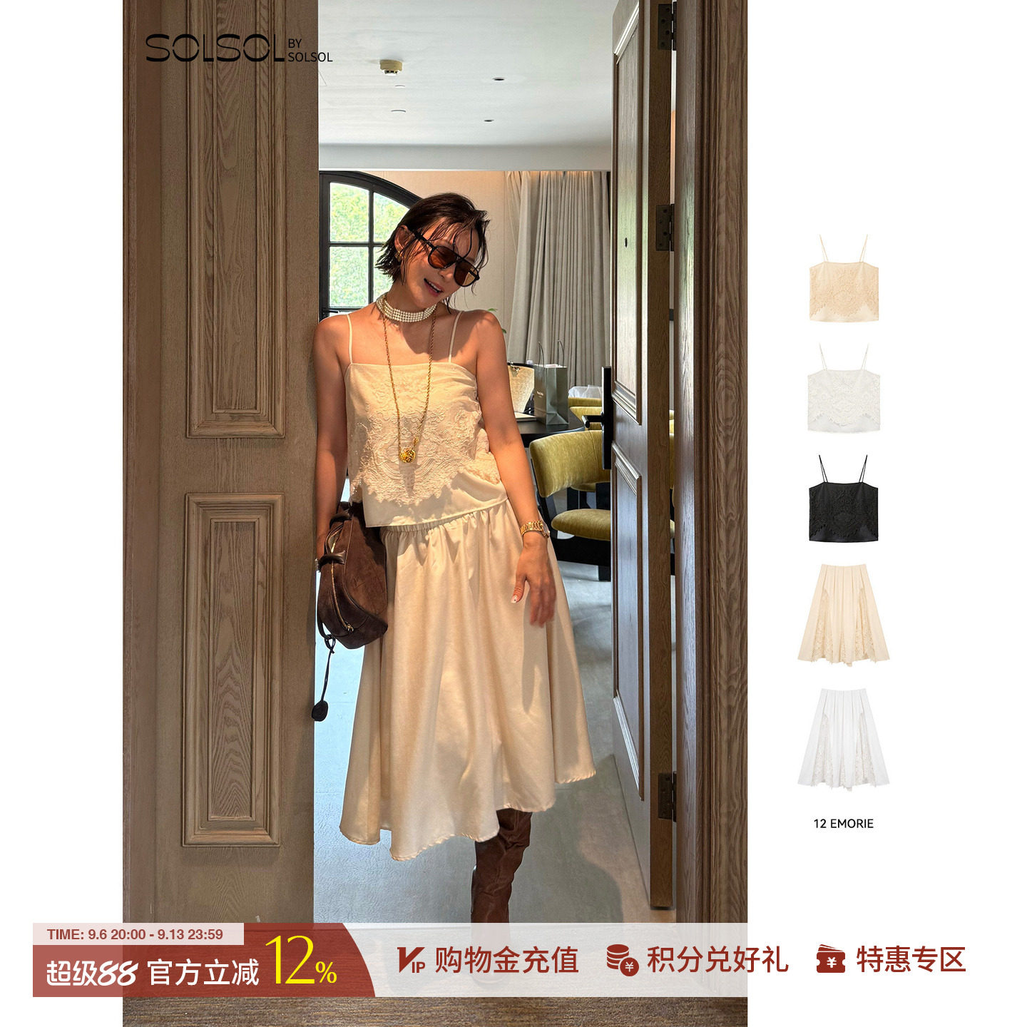12EMORIE蕾丝吊带背心/半身裙图片