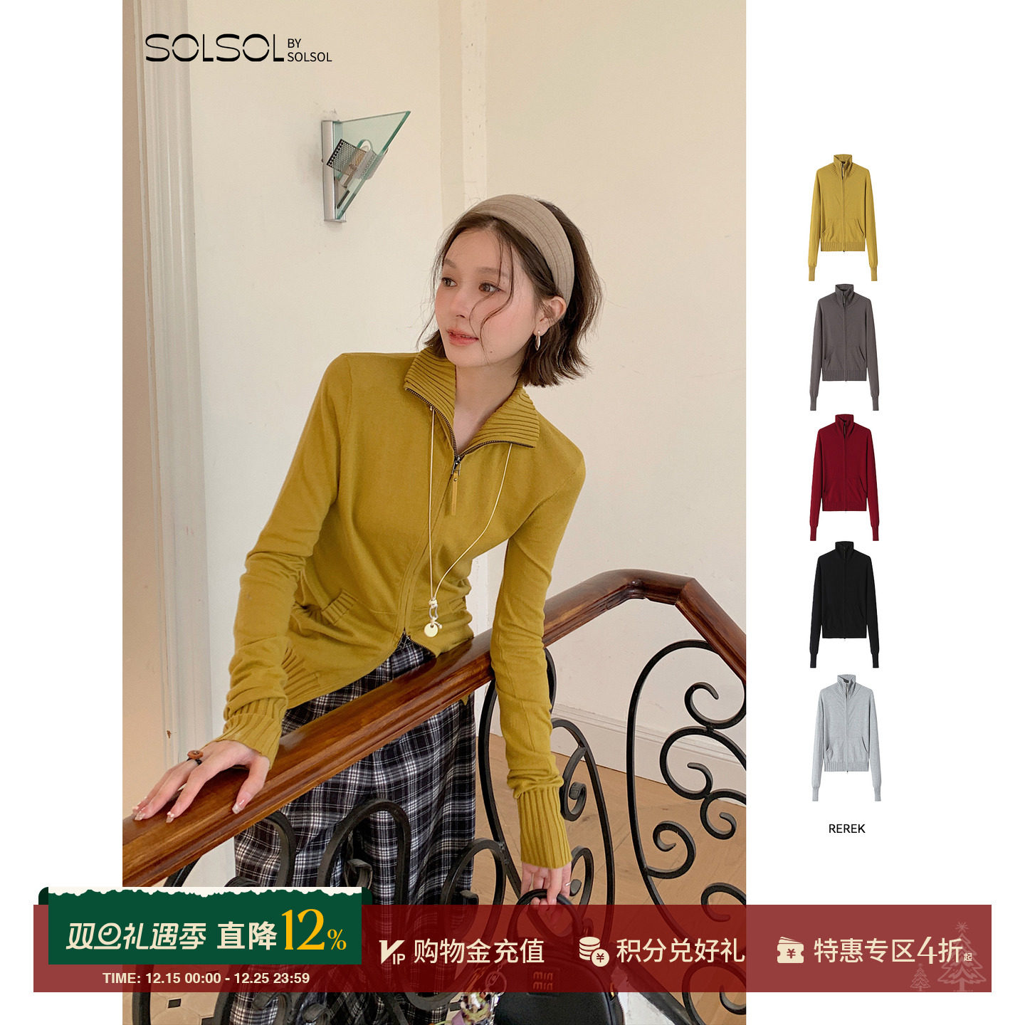 REREK针织水洗绒感高领拉链开衫