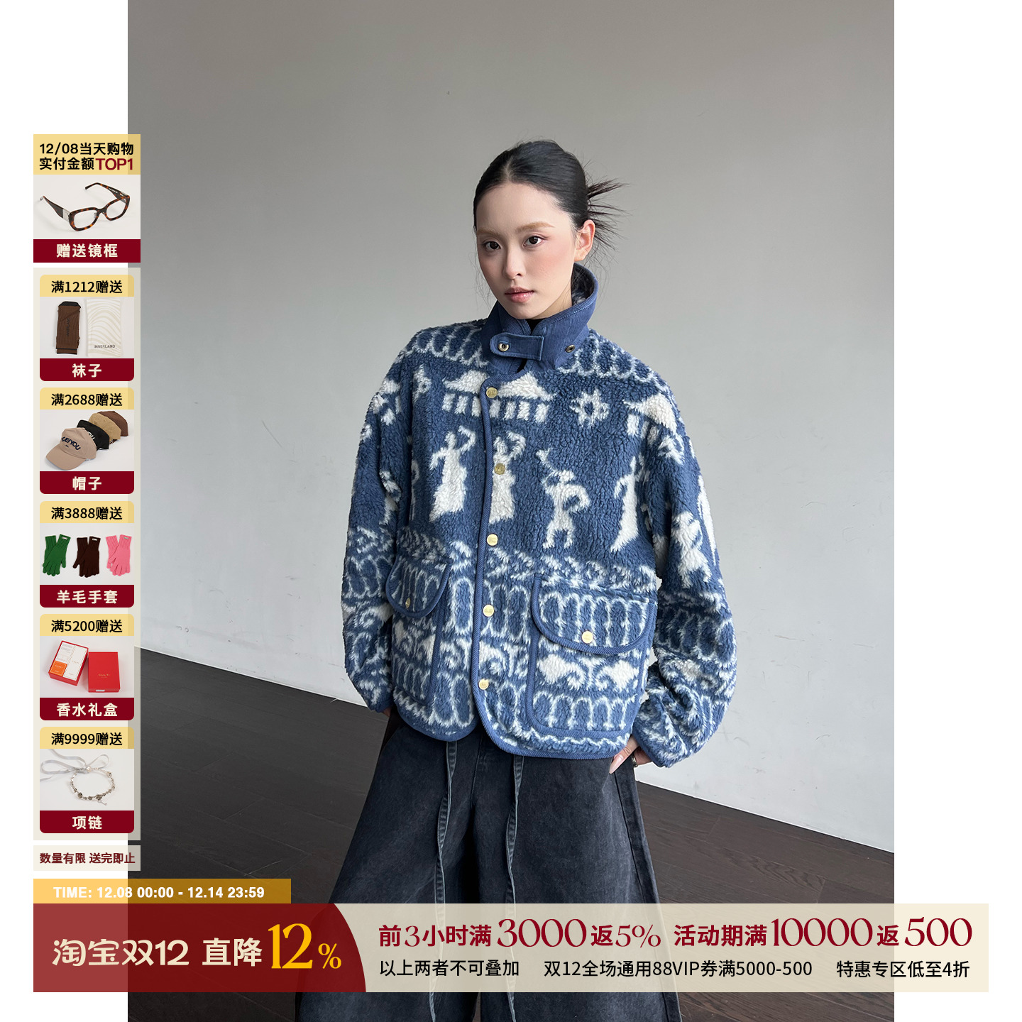 GARCON BY GARCON 设计师品牌 25秋冬新品 羊羔毛提花夹克 SOLSOL