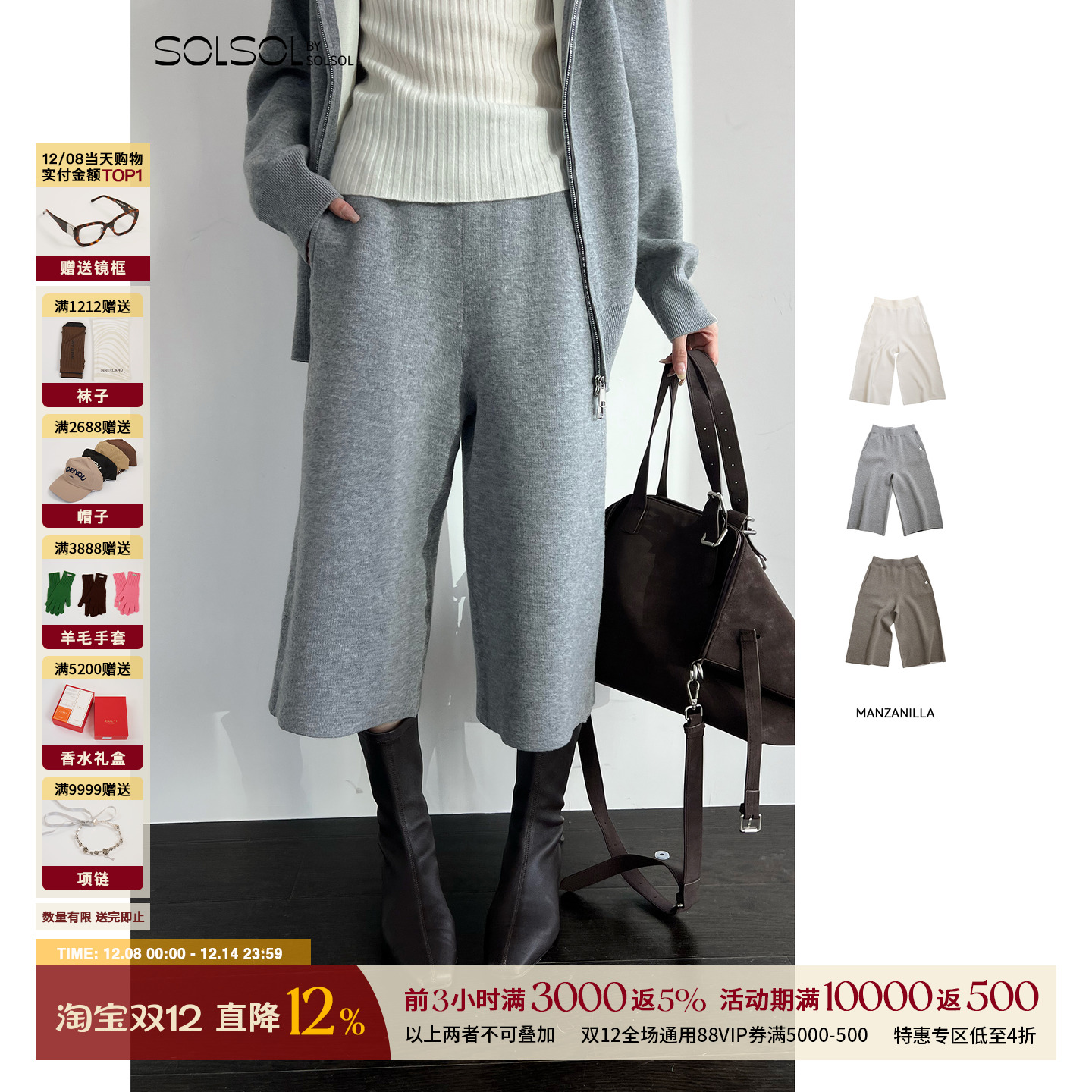 MANZANILLA女士羊毛双面毛织中裤