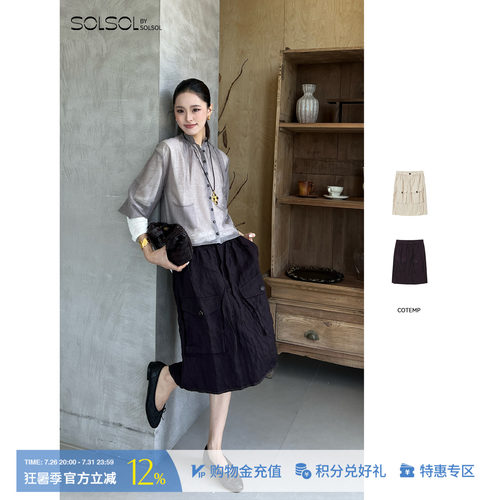 COTEMP纯色工装简约半身裙