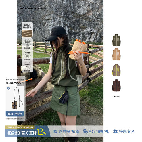 HAVVINDAsgard风迹软壳马甲