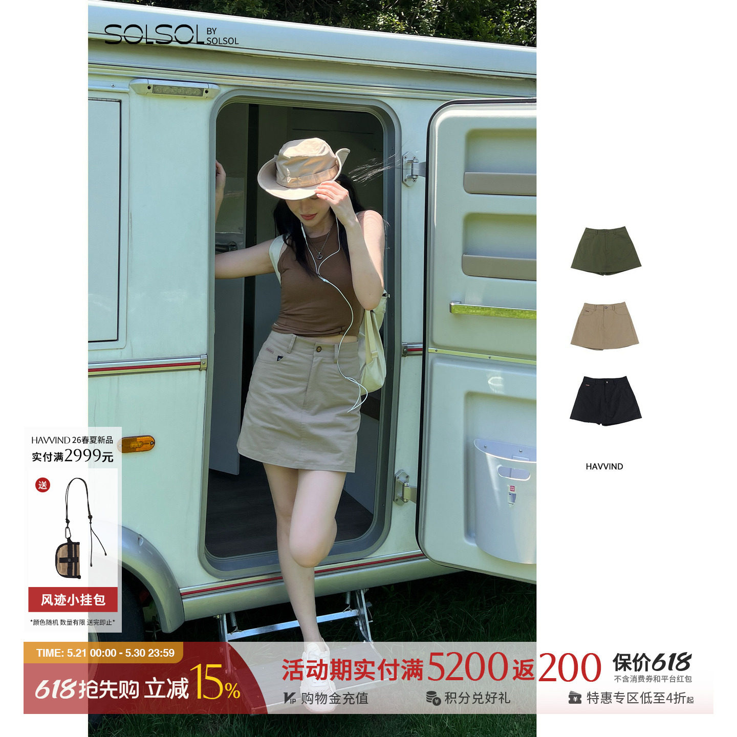 HAVVIND 设计师品牌 26春夏新款 Nimbus工装短裙裤 SOLSOL买手店