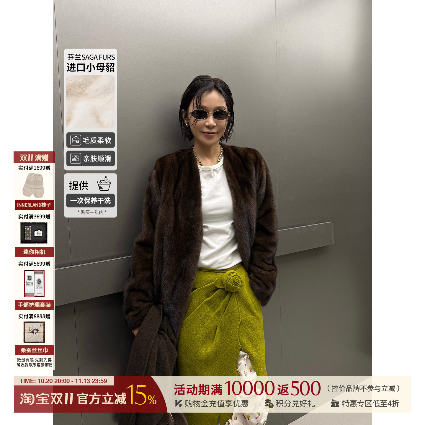 THEHOYAN芬兰sagafur水貂马甲