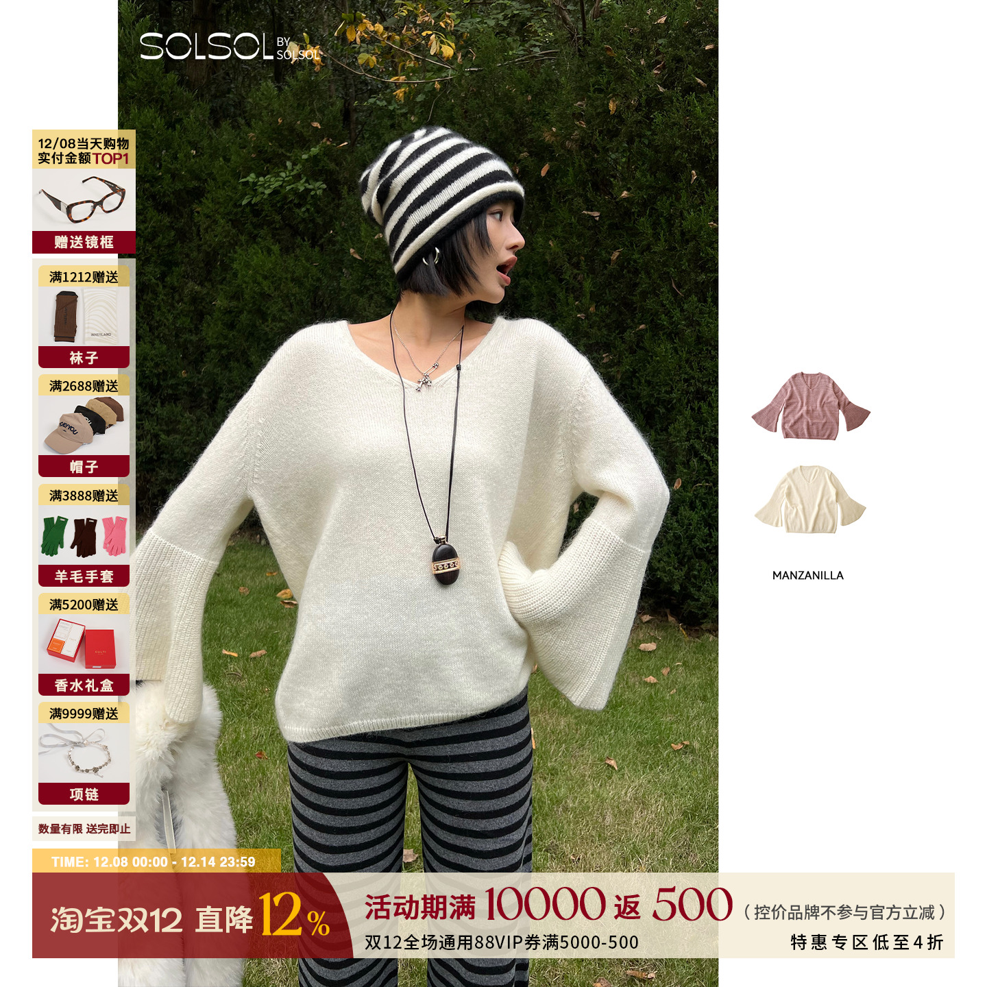 MANZANILLA女士马海毛喇叭袖毛衫