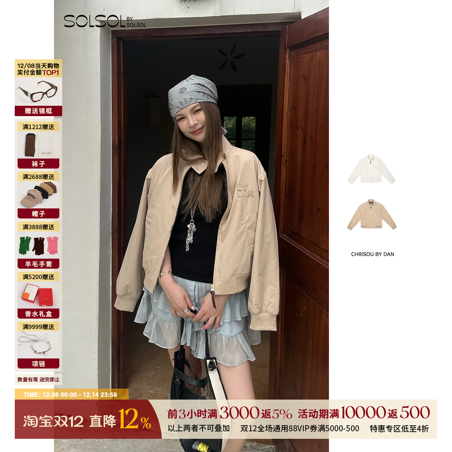 CHRISOU BY DAN 设计师 25早秋新品双拉链字母刺绣短款夹克SOLSOL