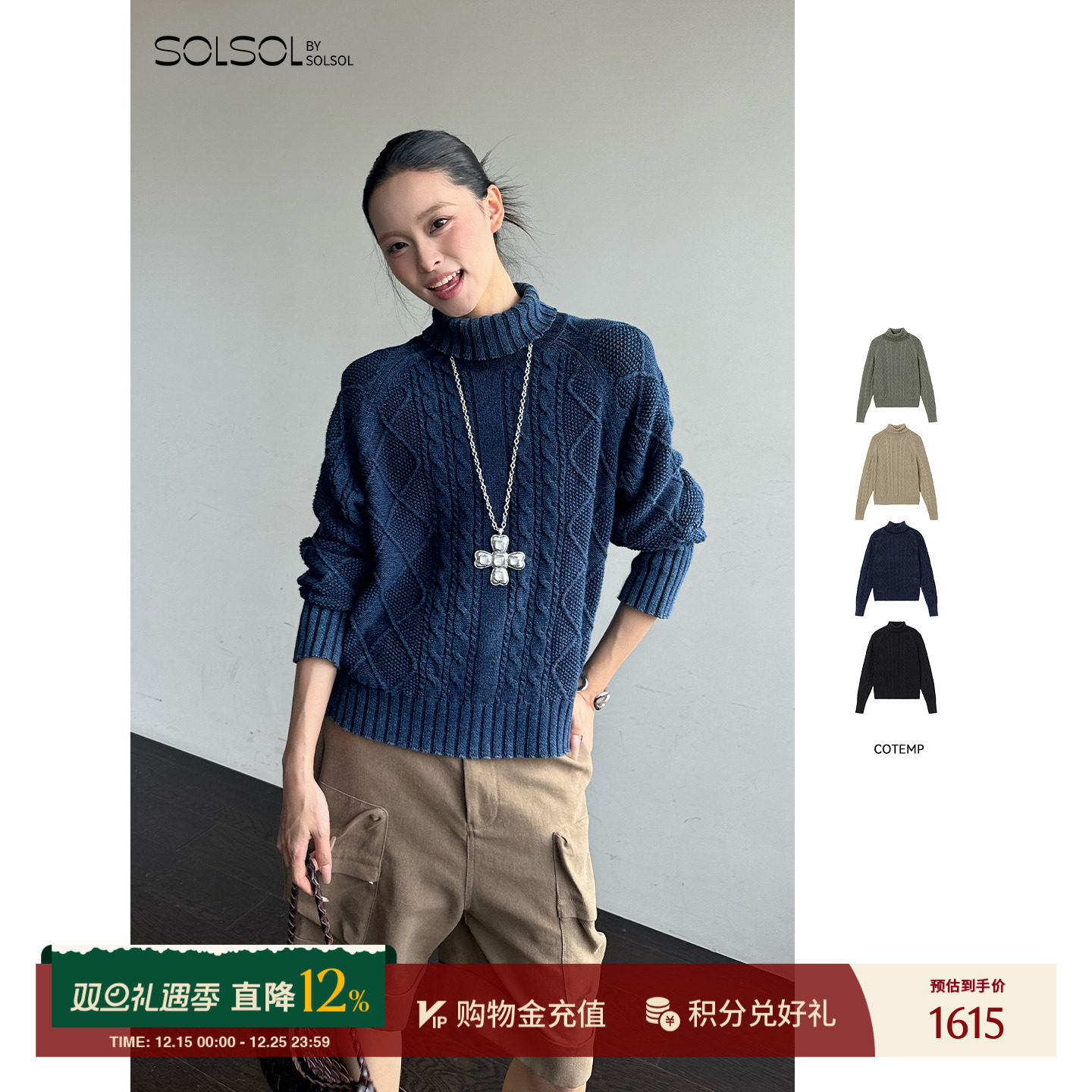 COTEMP 设计师品牌 25秋冬新品 复古洗褪绞花毛衣 SOLSOL买手店