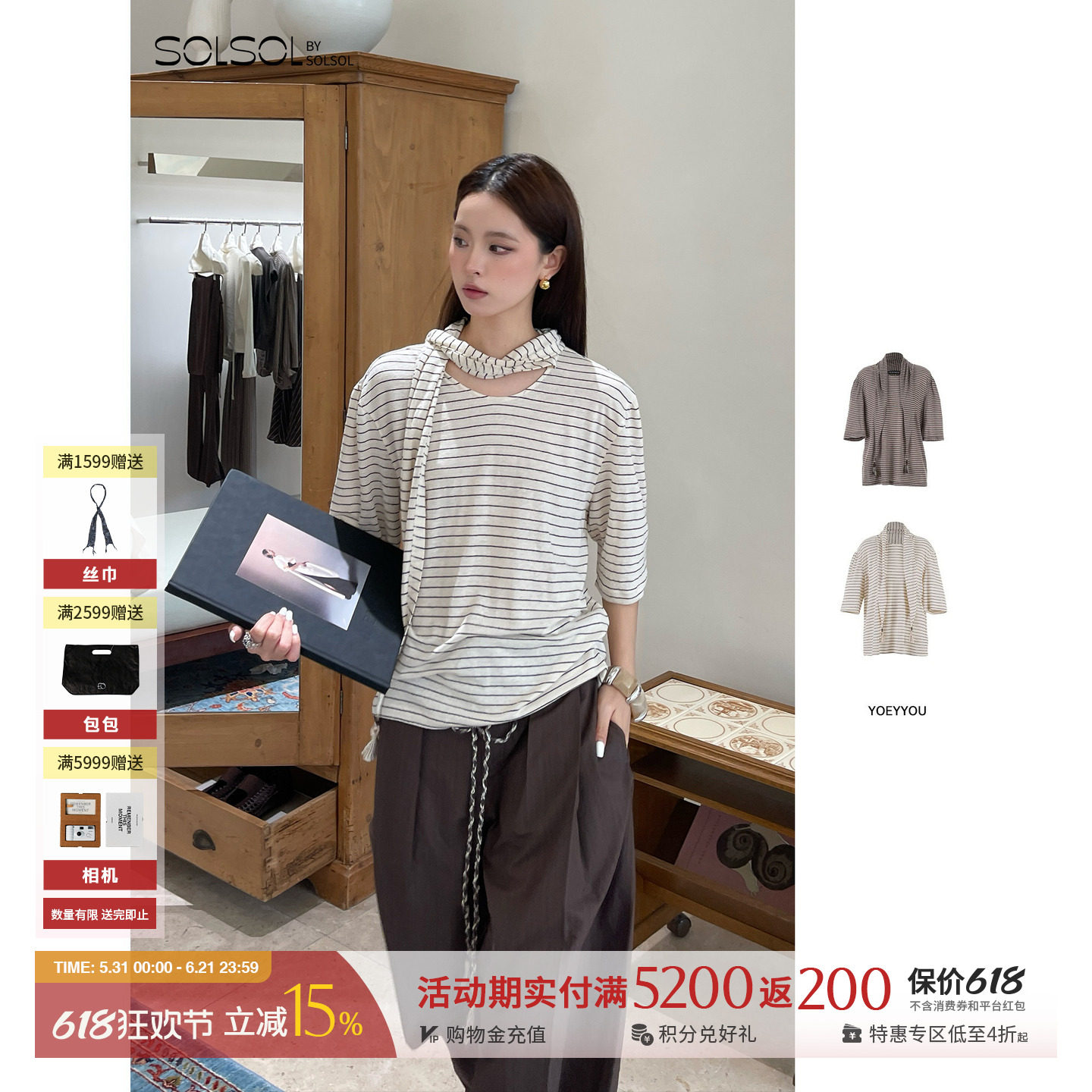 YOEYYOU 设计师品牌 26夏季新款休闲方巾领中袖T恤 SOLSOL买手店
