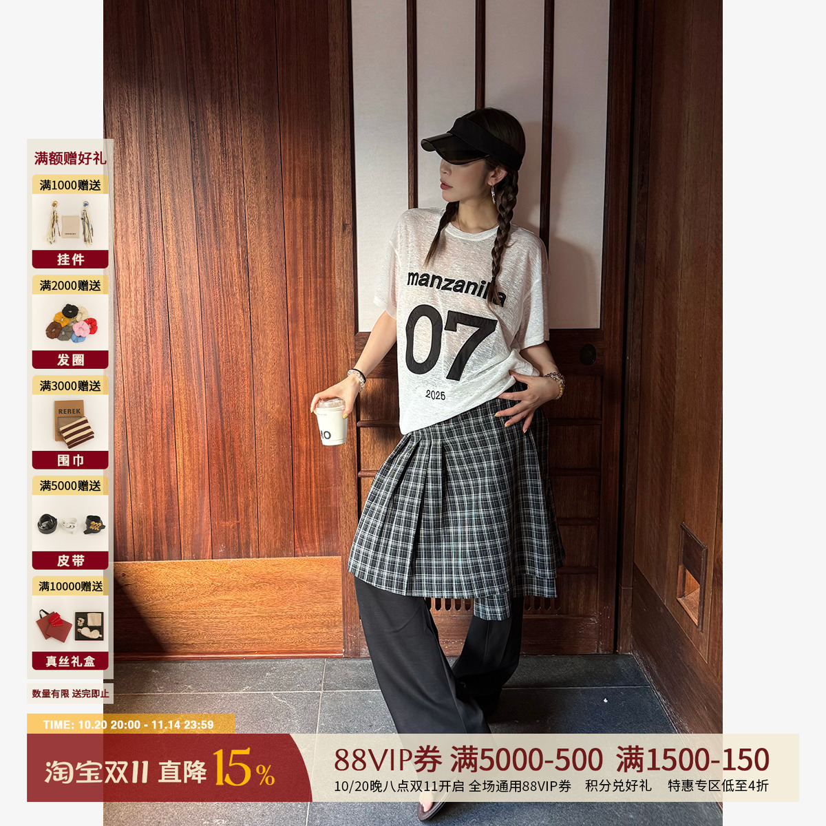 MANZANILLA格子不规则围帘SOLSOL