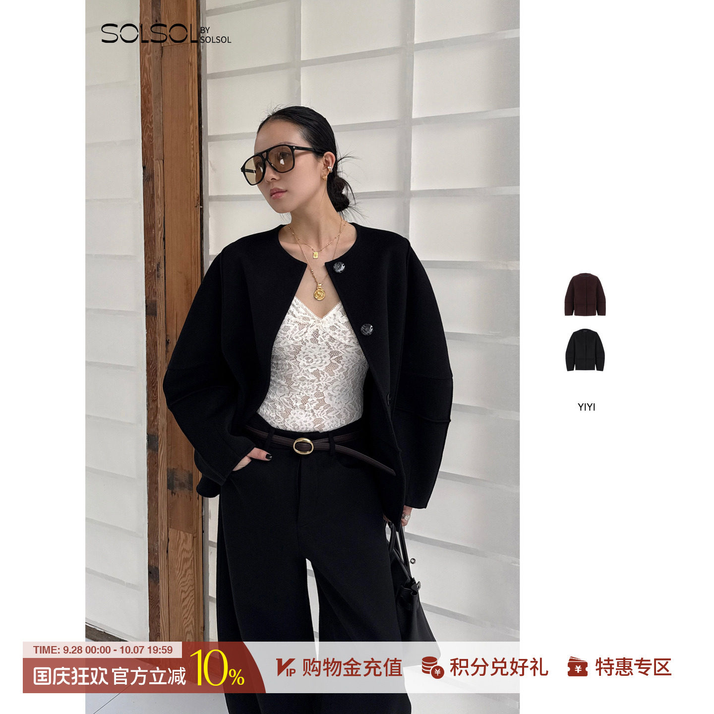 YIYI羊绒双面尼圆领短外套