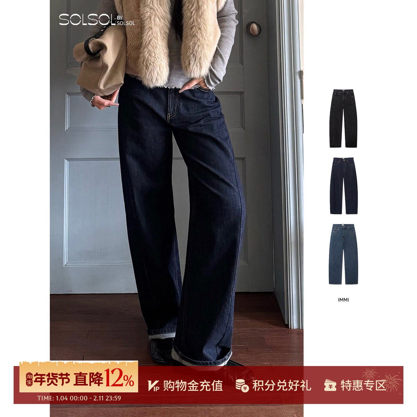 IMMI 设计师品牌25秋冬新品休闲水洗弹力牛仔阔腿裤SOLSOL买手店,女装/女士精品,牛仔裤,淘宝优惠券,粉丝福利购,淘宝优惠卷