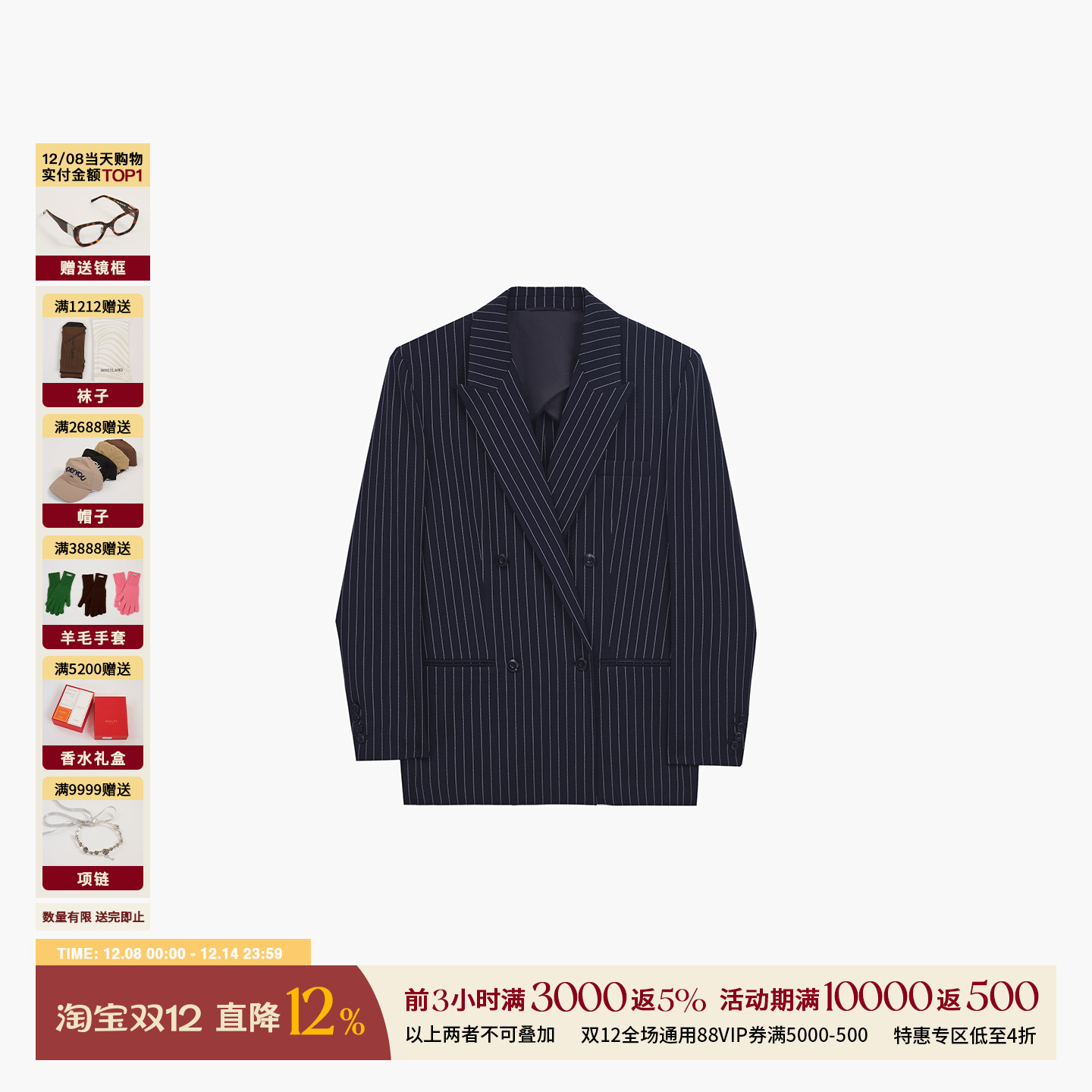 ETHOR秋冬女士羊毛条纹西装半裙