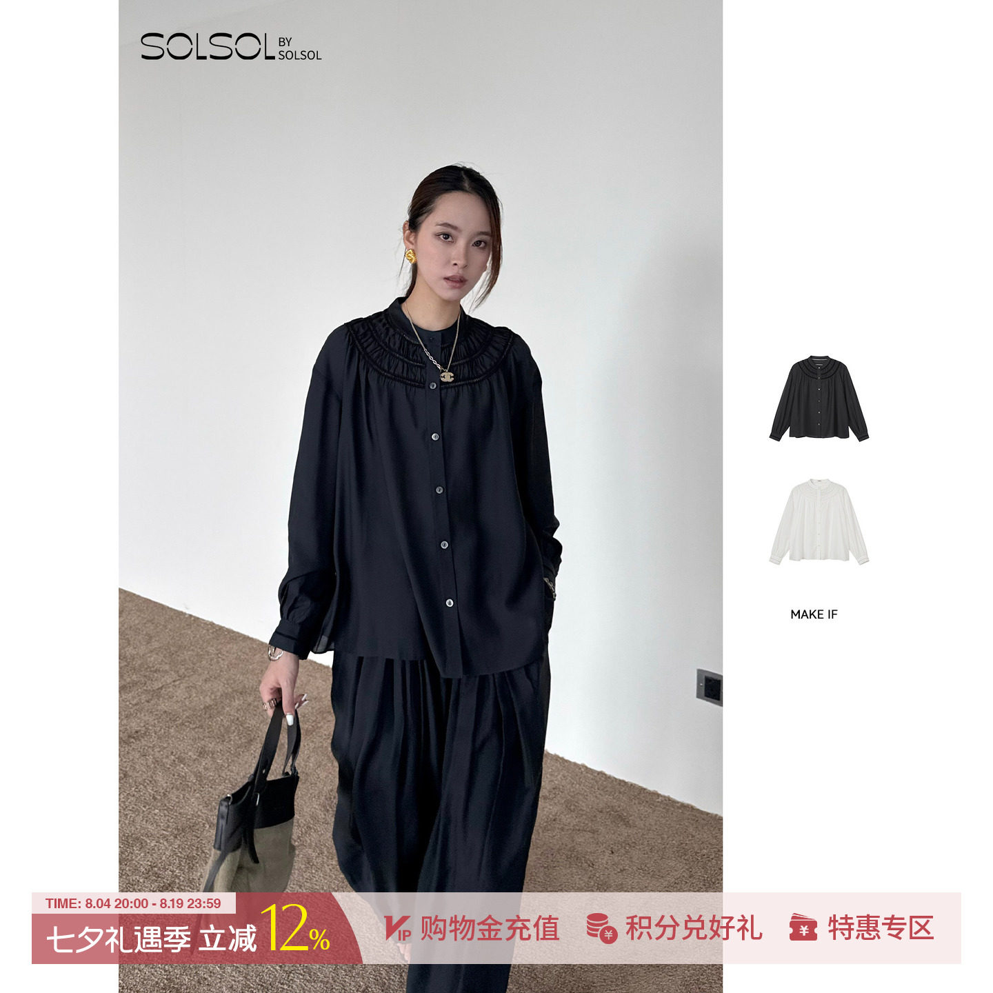 COTEMP阿尔诺A字廓形衬衫