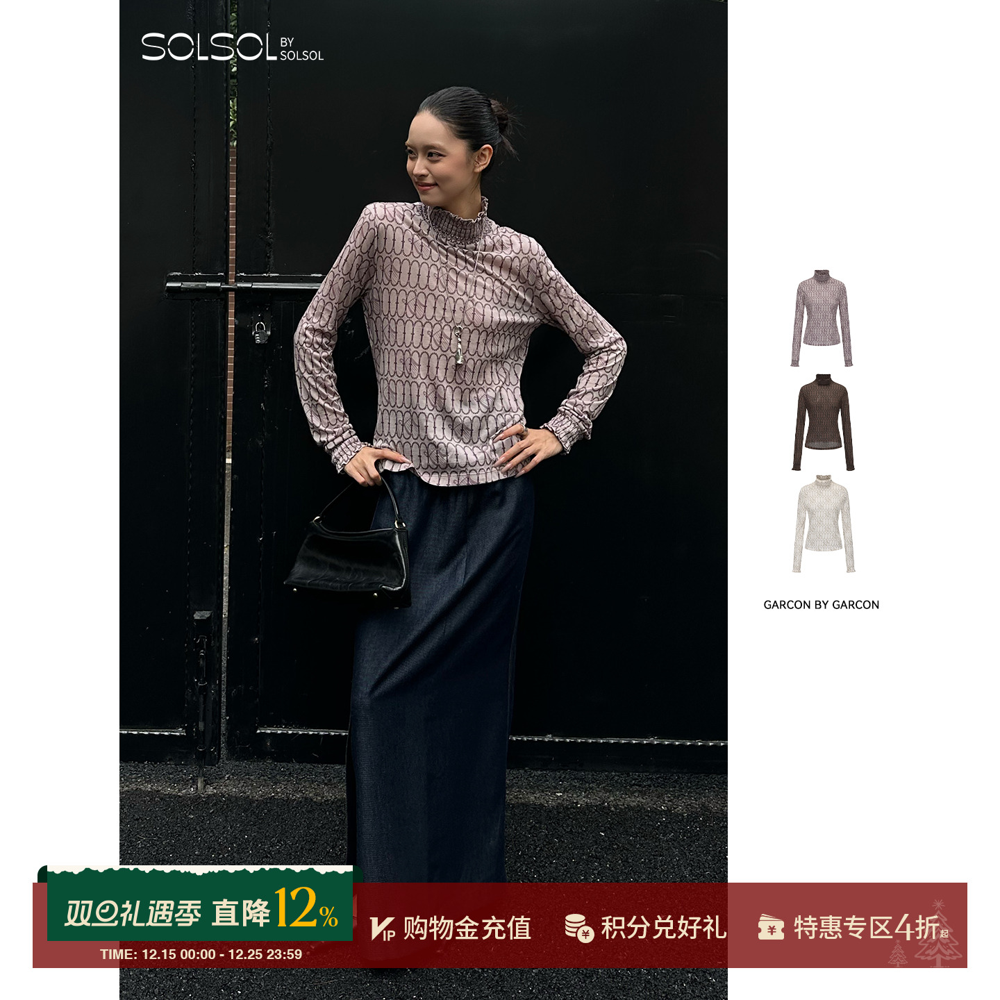 GARCON BY GARCON 25早秋新品 桑蚕丝混纺经典拱门印花卷边打底衫