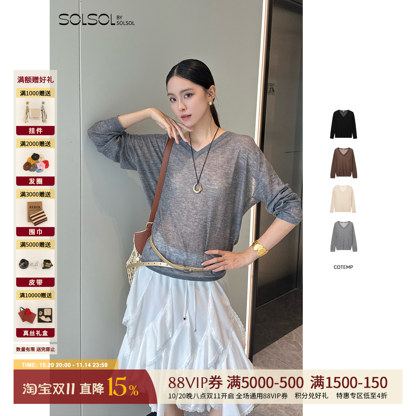 COTEMP 设计师品牌 25春夏新品  V领针织衫 SOLSOL买手店