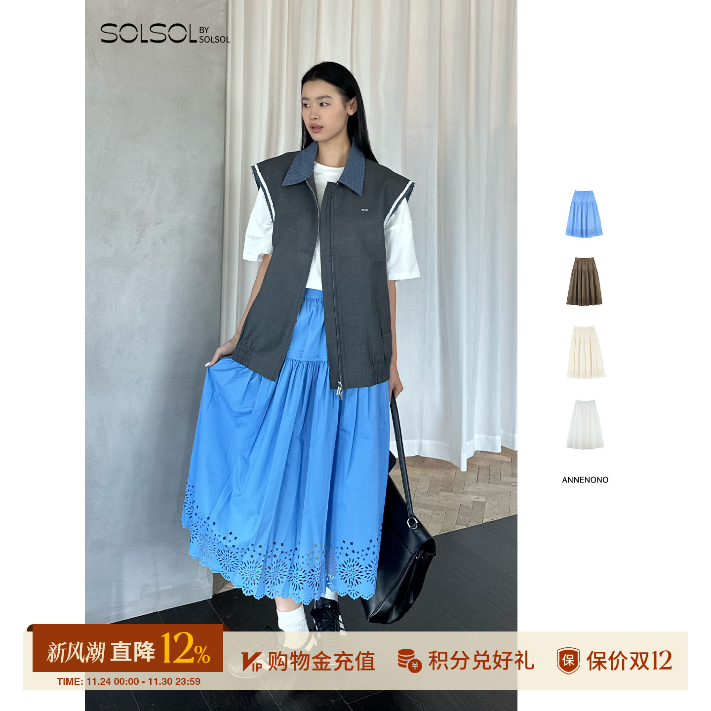 ANNENONO秋冬下摆镂空花朵长半裙