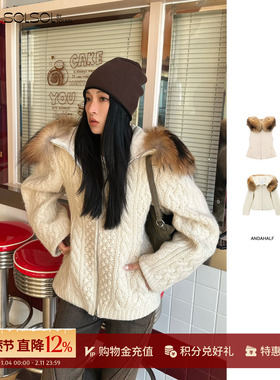 ANDAHALF设计师品牌26春夏新品毛领收腰绞花针织马甲/外套 SOLSOL