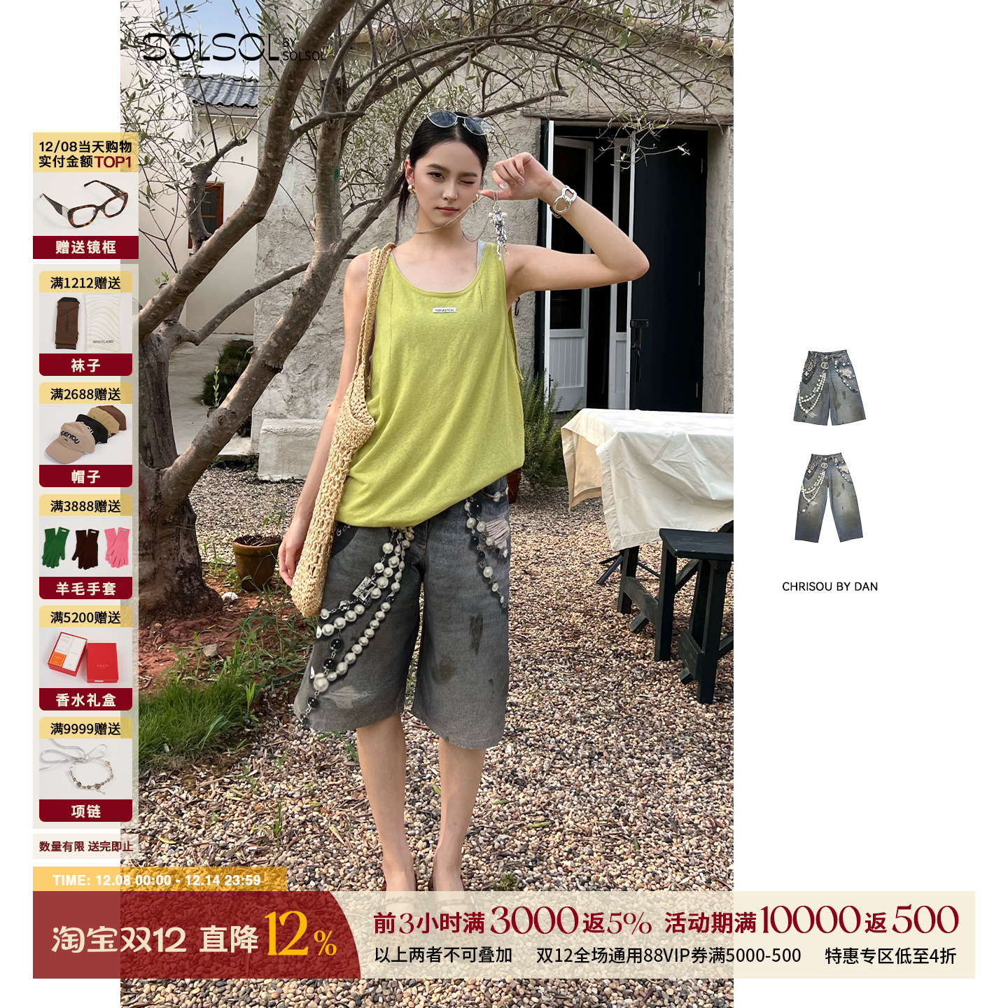 CHRISOU BY DAN 设计师 25早秋新品 珍珠装饰牛仔长裤/中裤SOLSOL