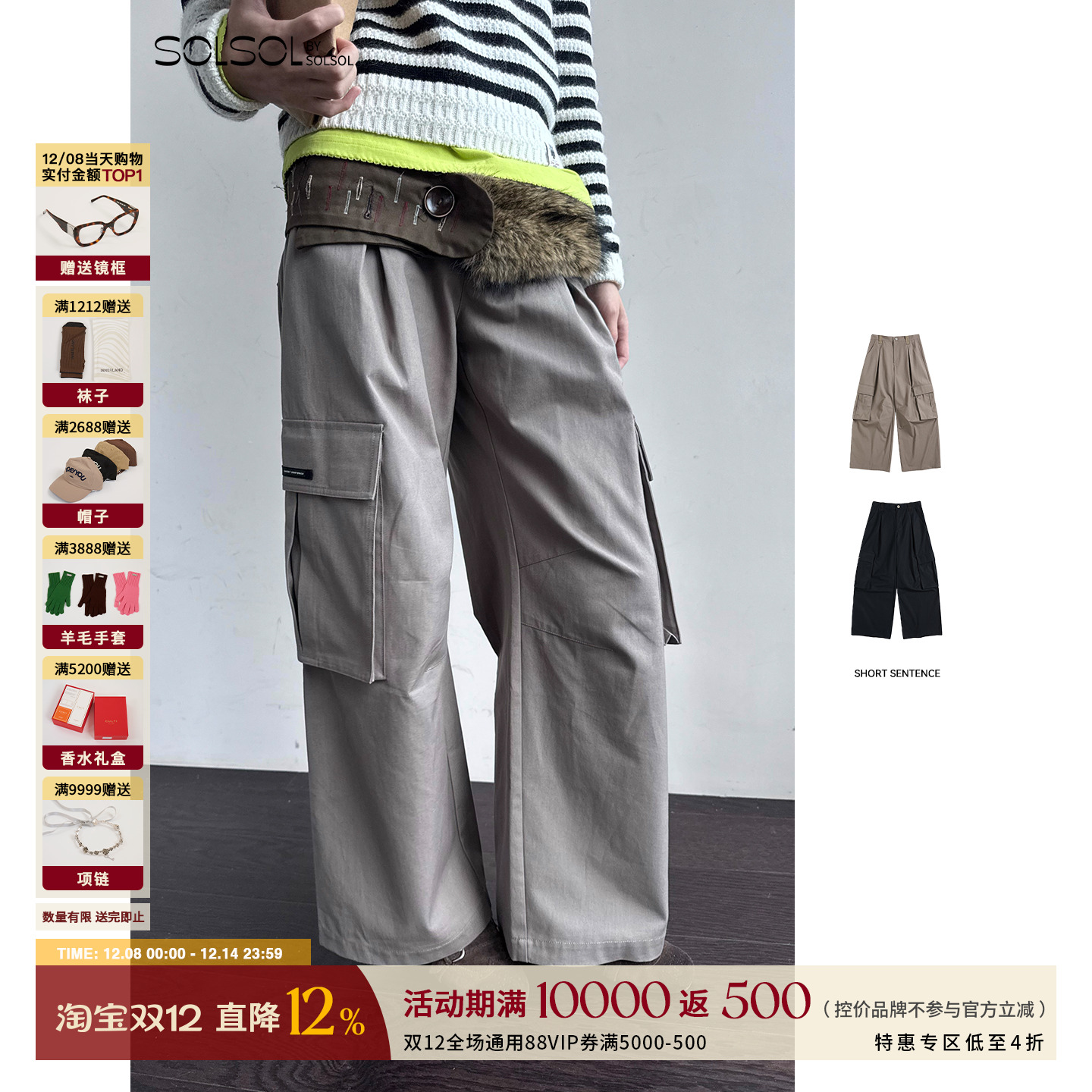 SHORTSENTENCE纯棉阔腿工装裤女