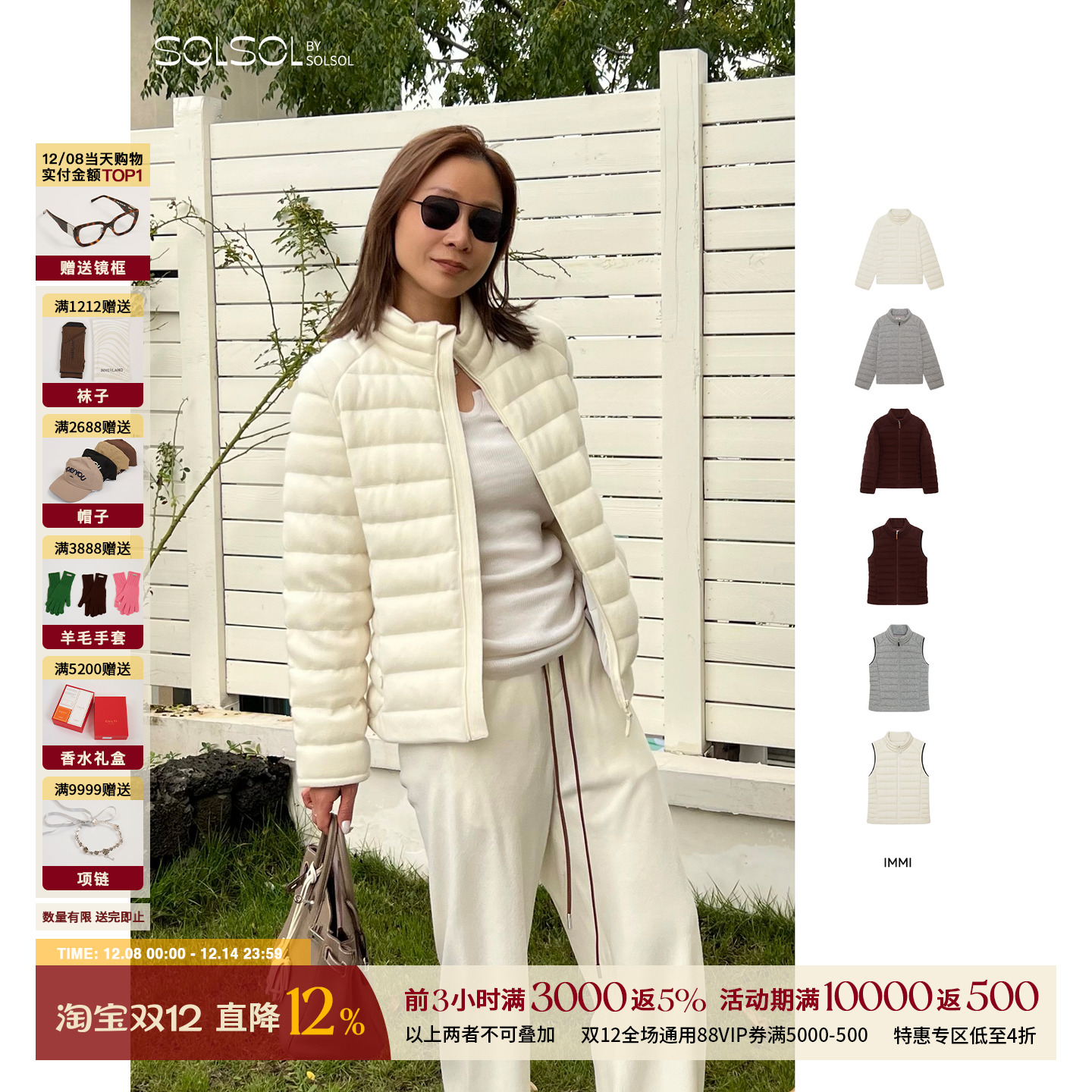 IMMI秋冬羊绒针织立领羽绒夹克女