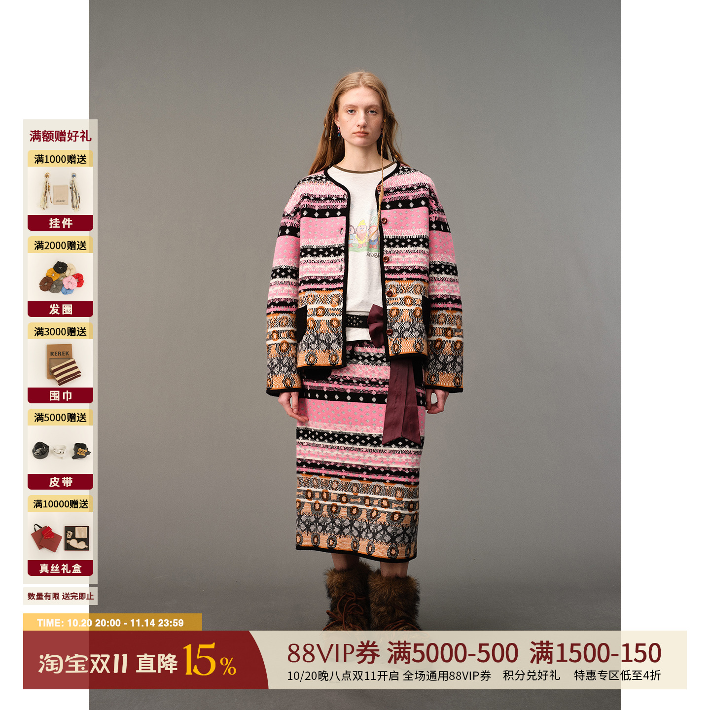 AUBRUINO羊毛针织提花外套半裙女
