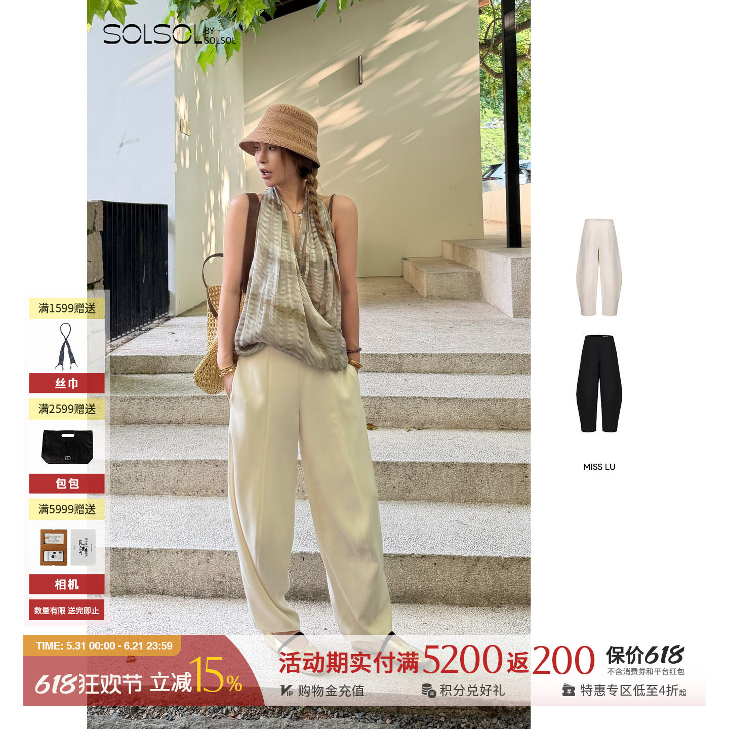 MISS LU 设计师品牌26春夏新品艺术感弯刀廓形长裤  SOLSOL买手店