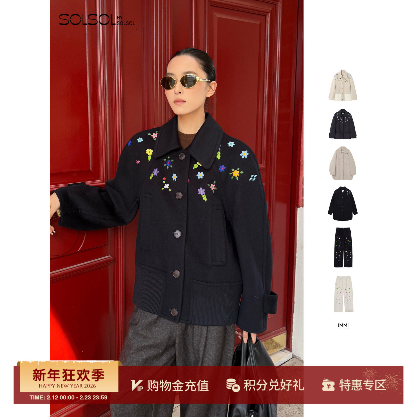 IMMI 25秋冬新品 羊绒双面呢绣花衬衫式外套/夹克/裤子 SOLSOL