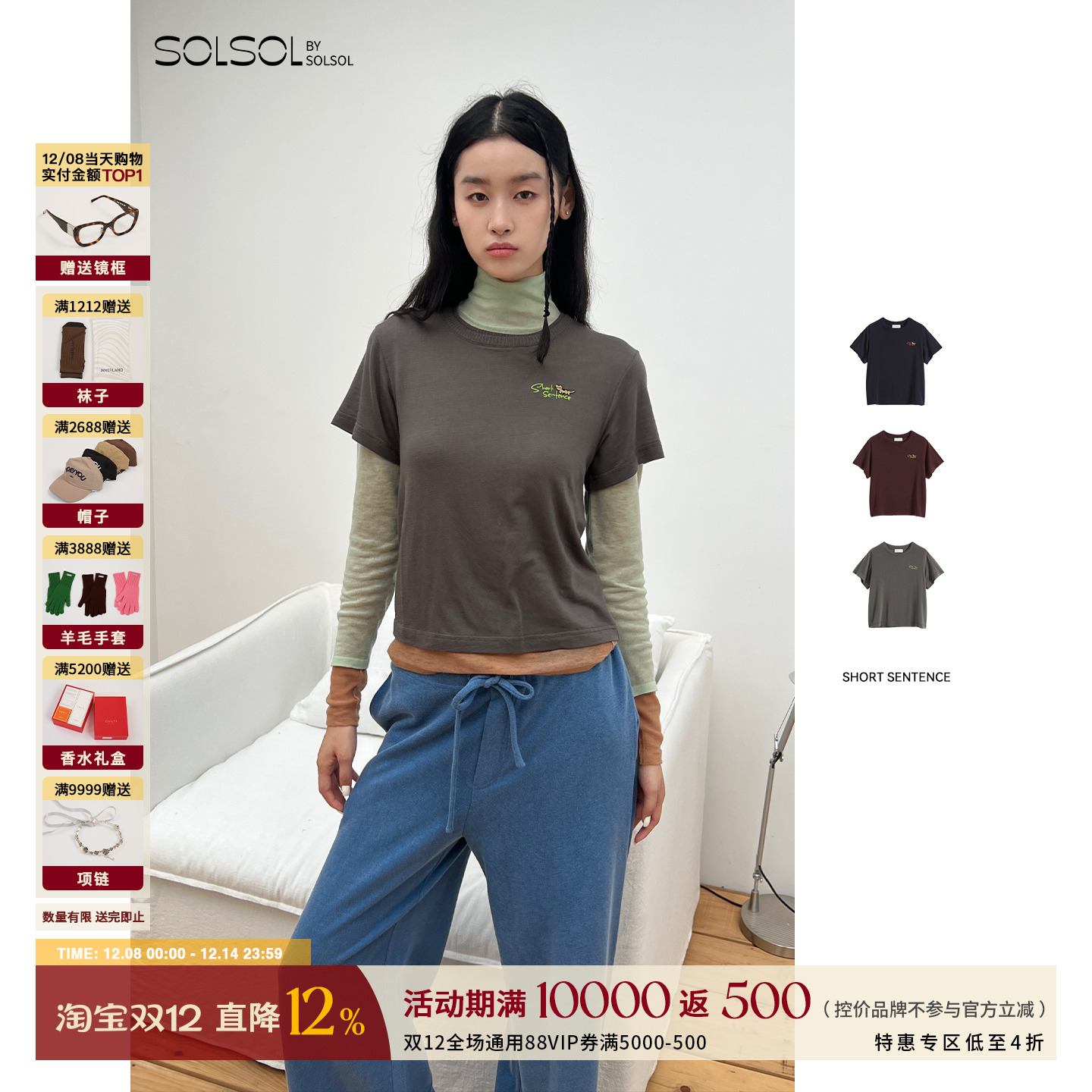 SHORT SENTENCE 设计师 25早秋新品 Sally圆领合身T恤 SOLSOL