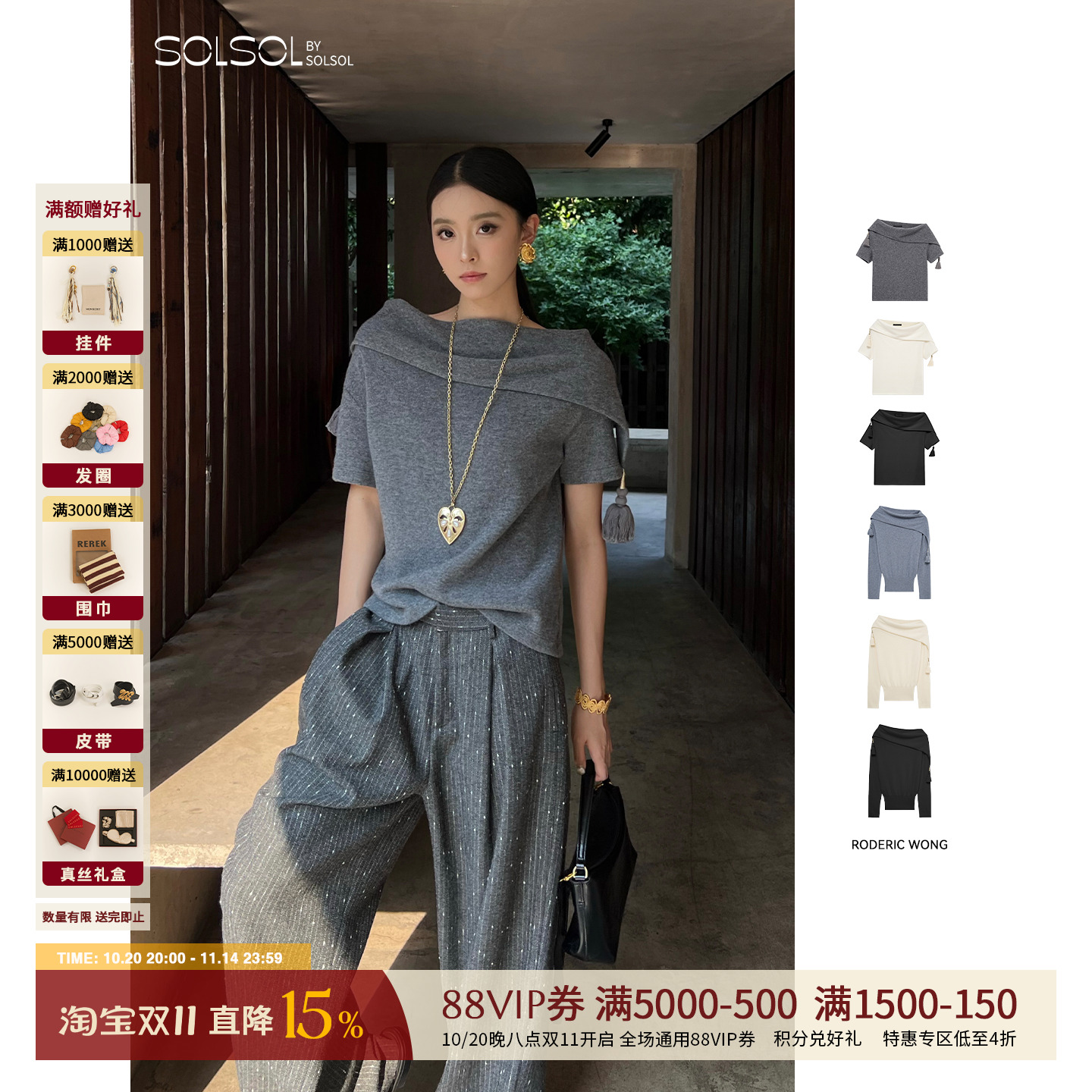RODERIC WONG  25秋冬新品 流苏装饰短上衣/造型领上衣 SOLSOL