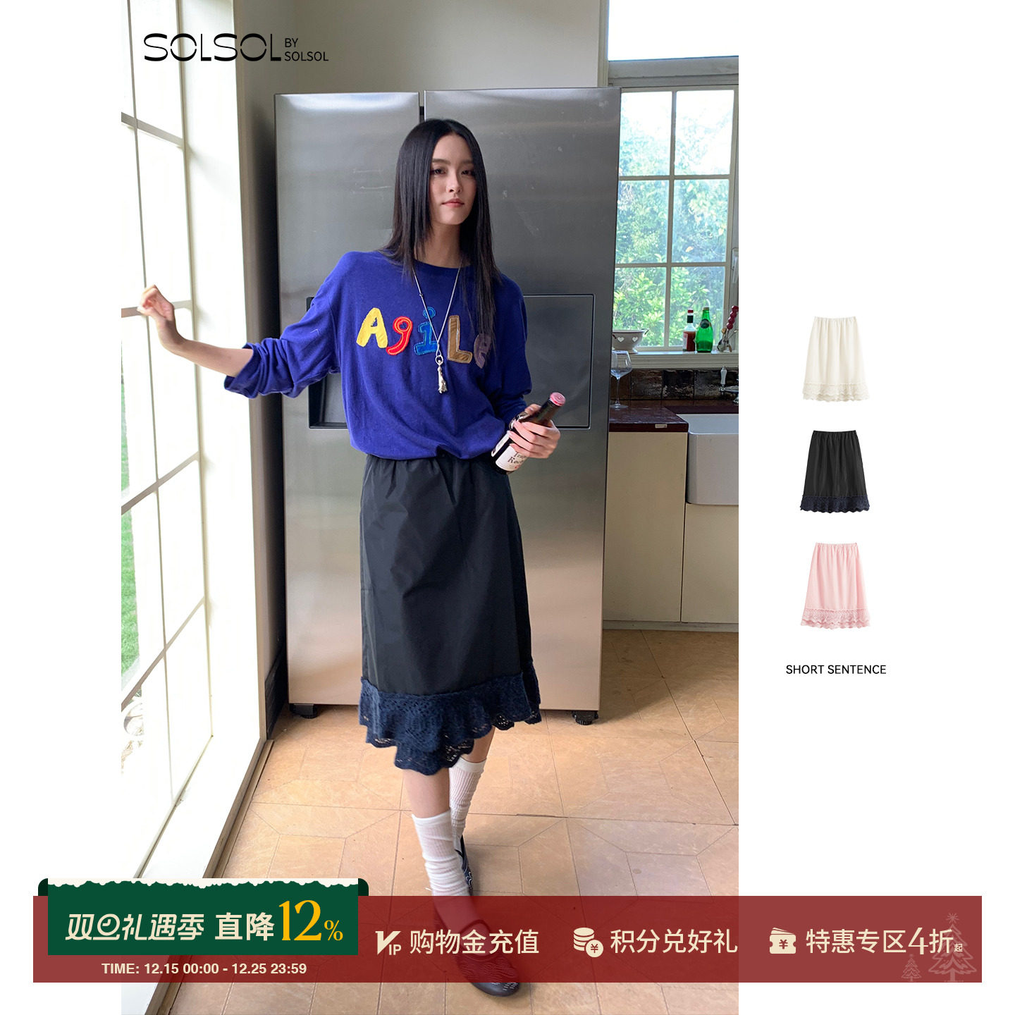 SHORT SENTENCE 设计师 25早秋新品 马海毛蕾丝裙摆半身裙 SOLSOL