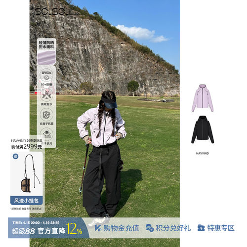 HAVVINDAsgard风季功能外套