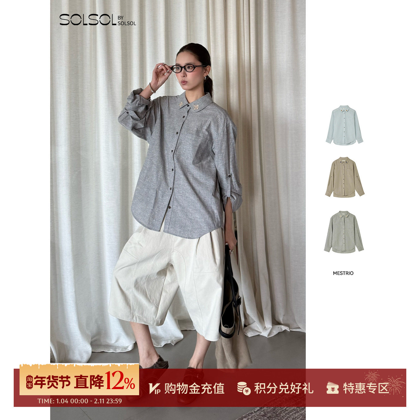 MESTRIO 设计师品牌 26春夏新品 棉麻条纹刺绣衬衫 SOLSOL买手店,女装/女士精品,衬衫,淘宝优惠券,粉丝福利购,淘宝优惠卷