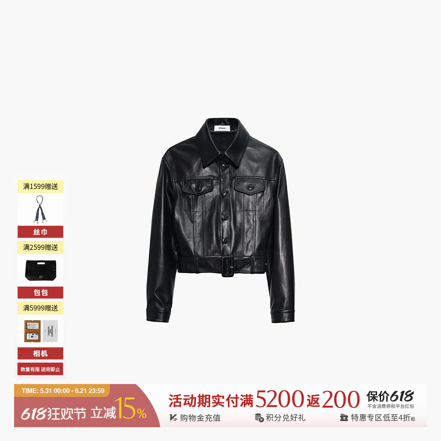 ETHOR 设计师26春夏新款休闲黑色腰带短款皮夹克 SOLSOL买手店