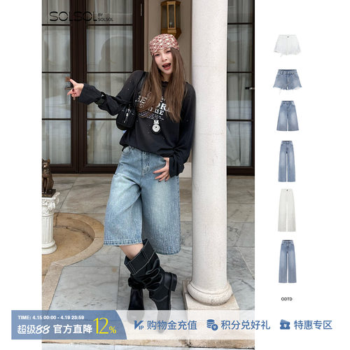 ODTD牛仔直筒长裤/短裤/中裤