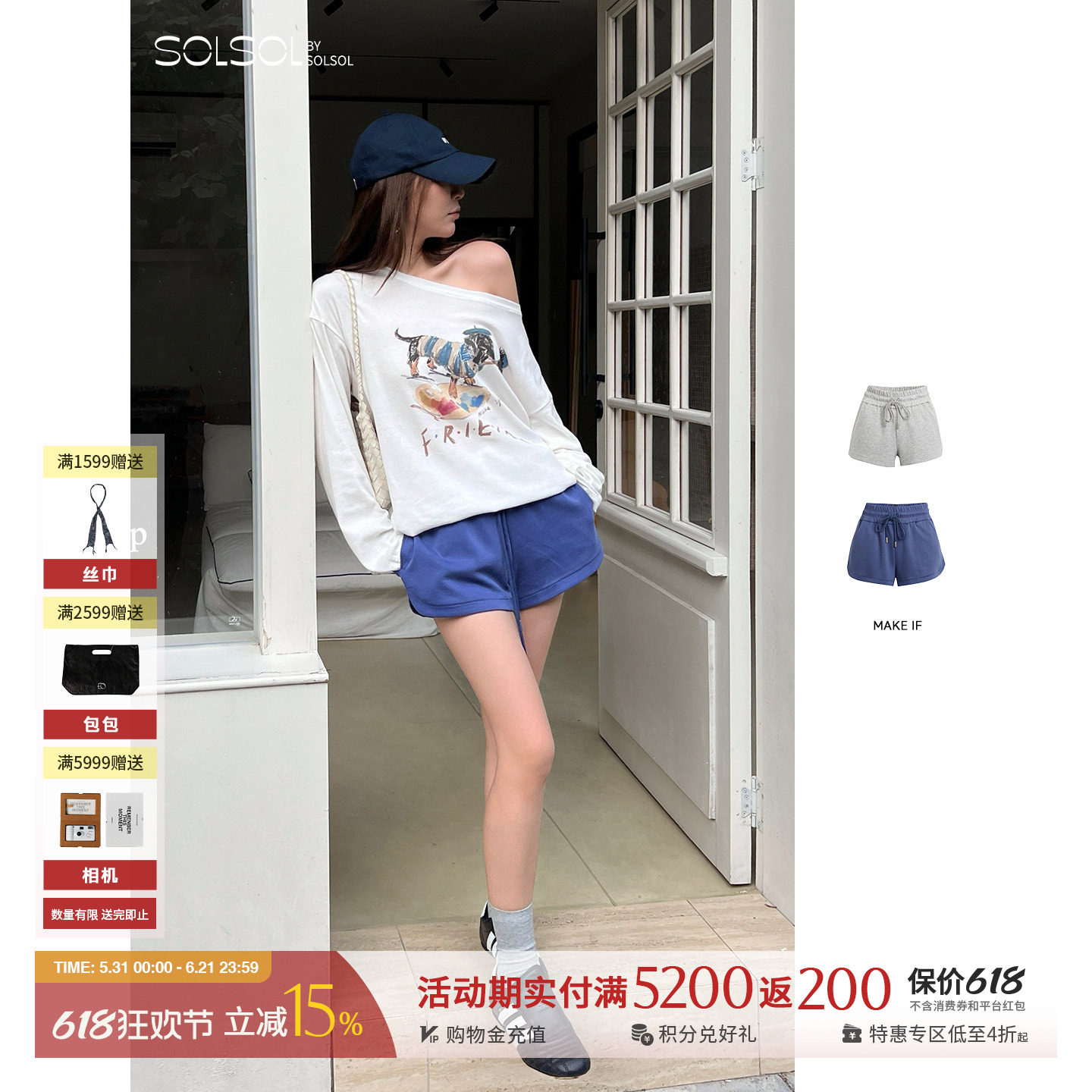 MAKE IF 设计师品牌 25秋冬新品 冰淇淋干爽短裤 SOLSOL买手店