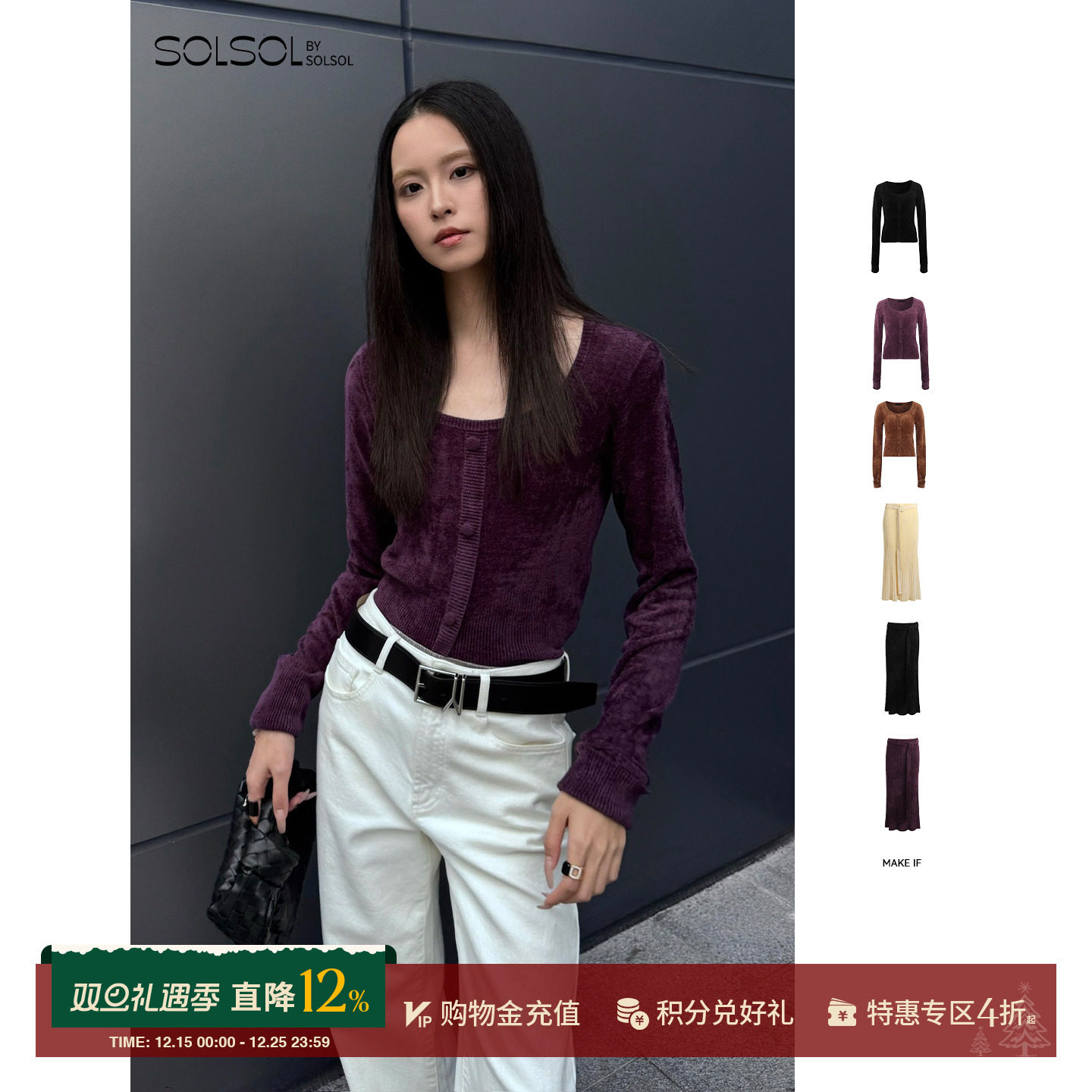 MAKEIF坑条针织纽扣开衫/半裙女