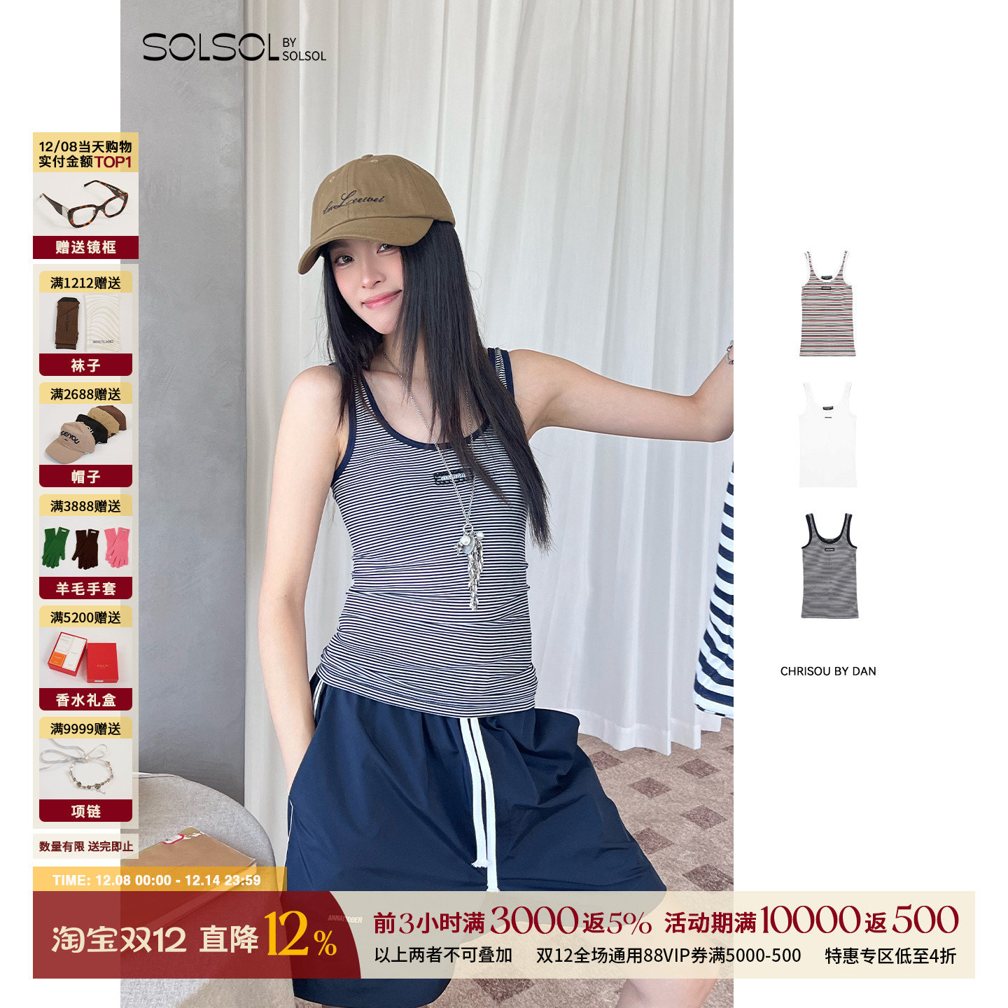 CHRISOU BY DAN 设计师品牌 25早秋新品 针织背心 SOLSOL买手店