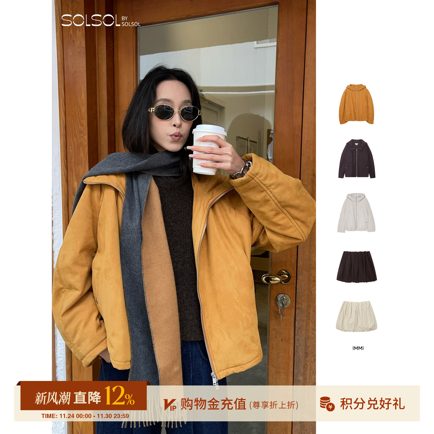 IMMI麂皮绒连帽廓形夹克外套短裙