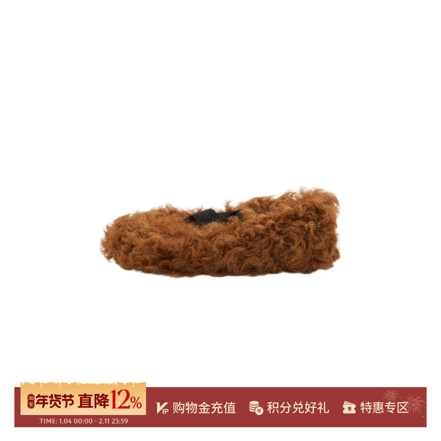 IMMI 设计师品牌25秋冬新品女式卷毛平底拖鞋SOLSOL买手店,女鞋,毛毛鞋,淘宝优惠券,粉丝福利购,淘宝优惠卷