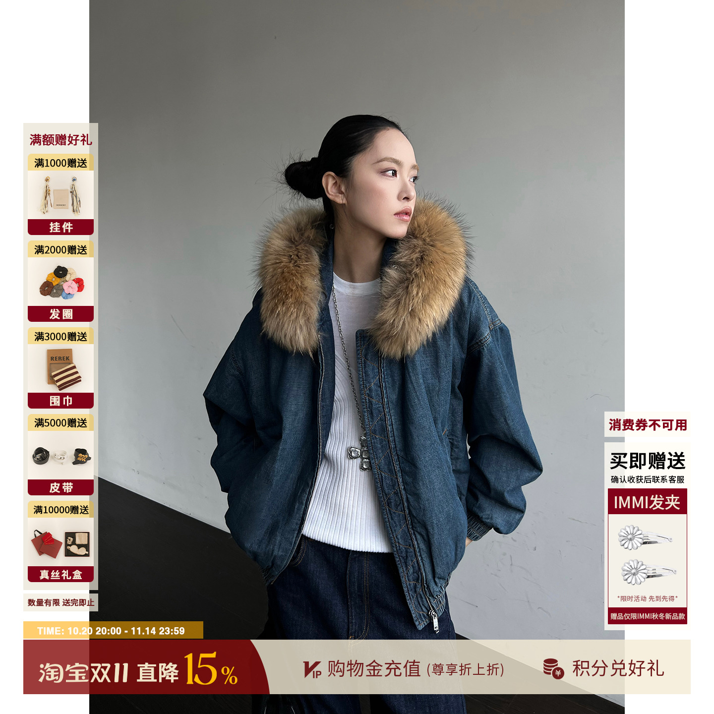 IMMI牛仔绗棉毛领连帽夹克外套女