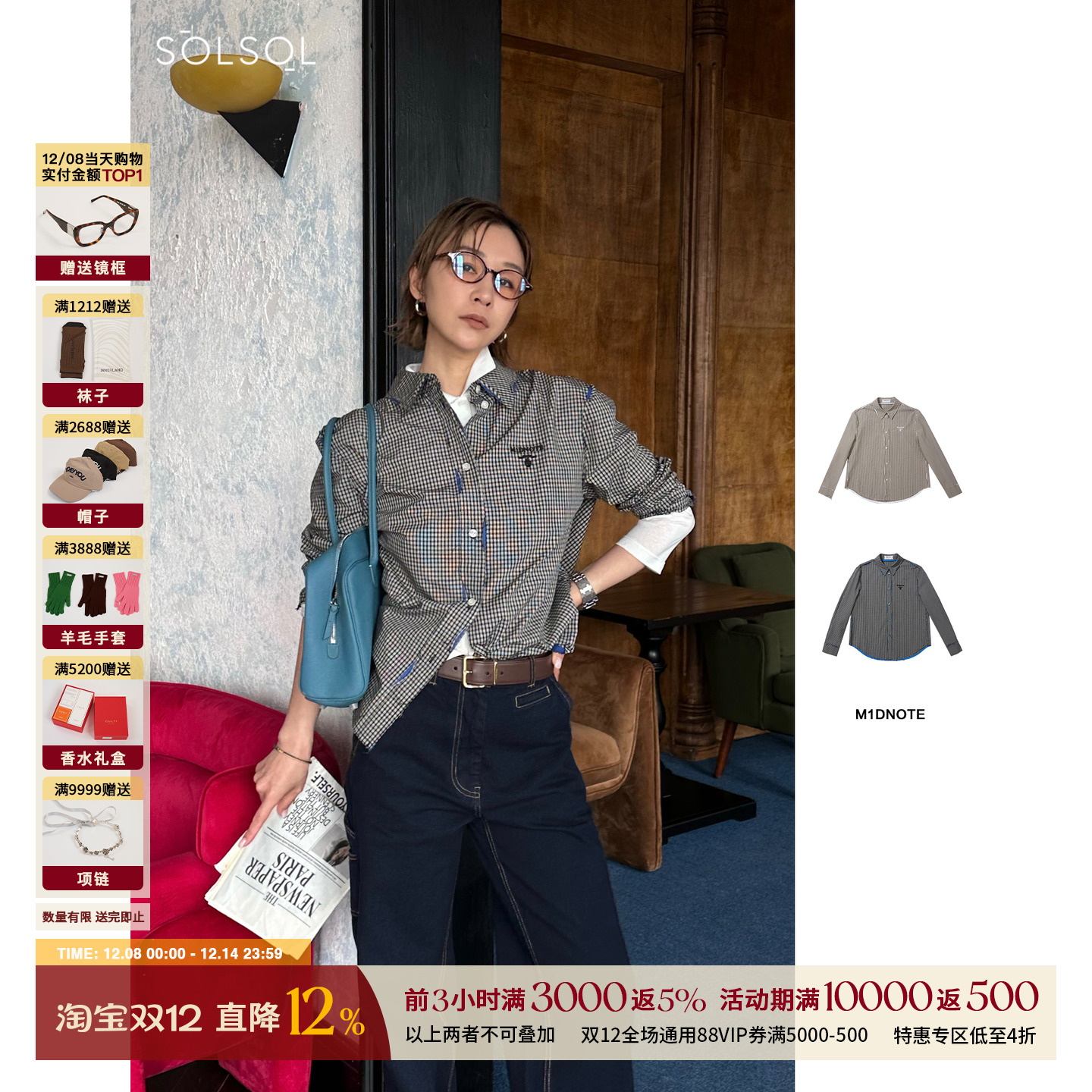 M1DNOTE 设计师品牌 25春夏 格纹拼接毛边设计衬衫 SOLSOL买手店