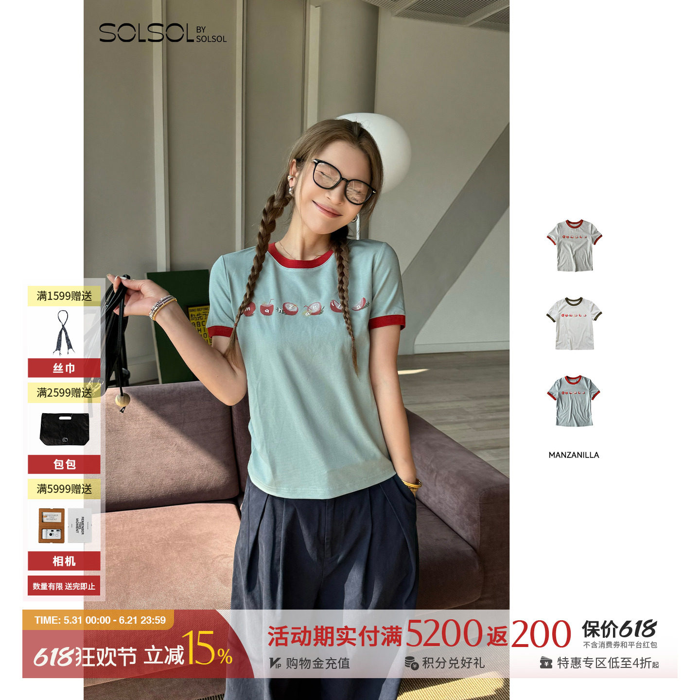 MANZANILLA 设计师品牌26夏季新款椰子印花钉珠短T SOLSOL买手店