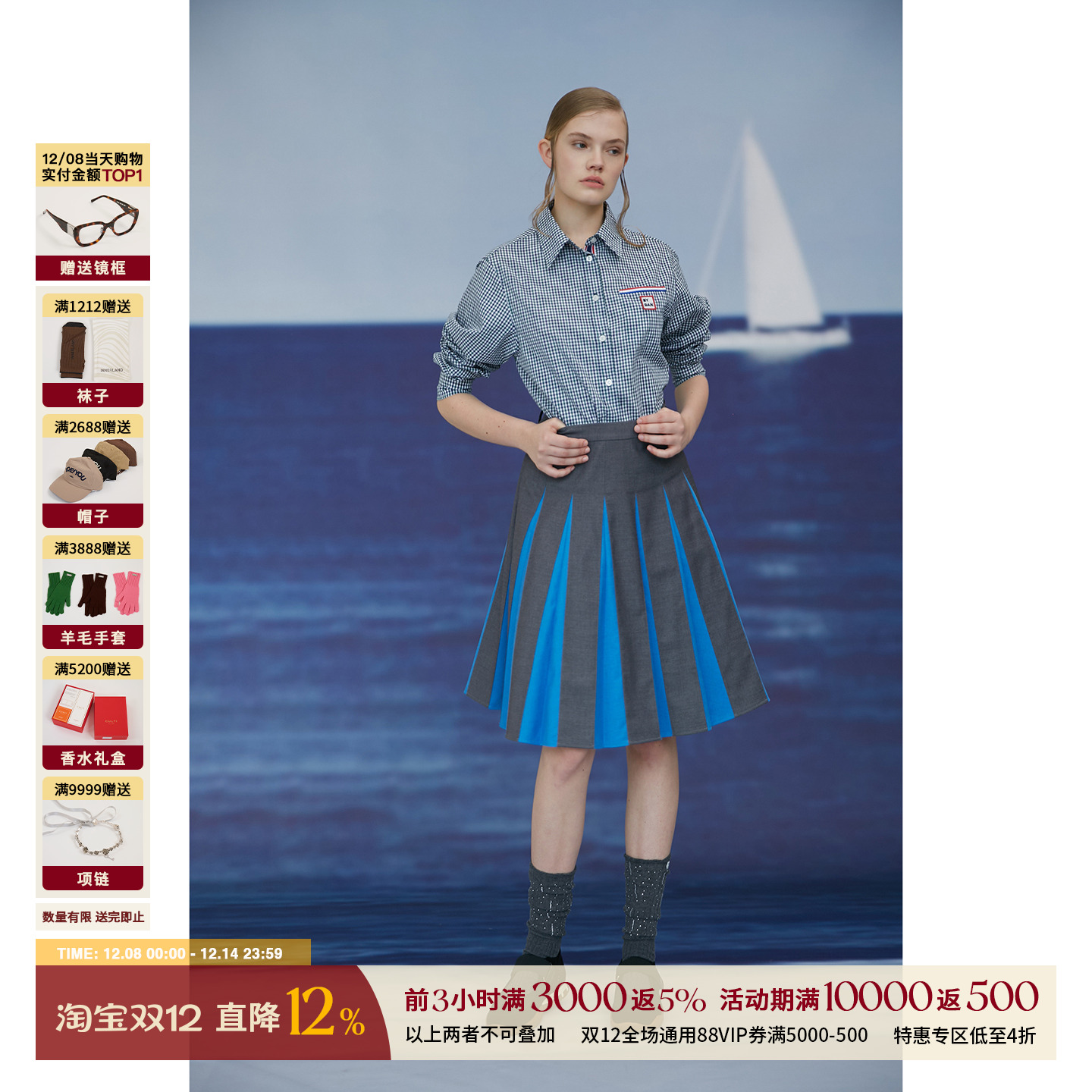 CHRISOUBYDAN早秋拼色百褶裙女