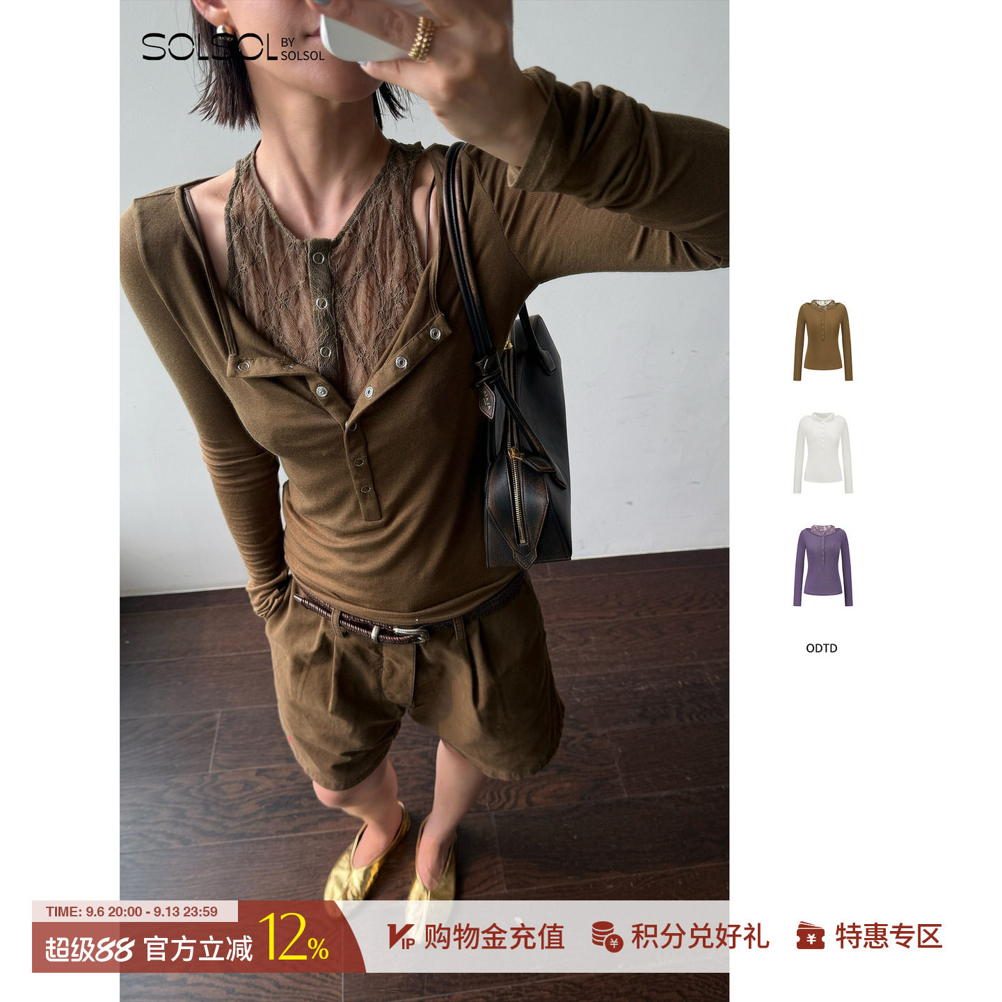 ODTD休闲纯色假两件蕾丝针织上衣