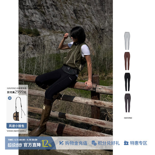 HAVVINDAsgard运动YOGA裤