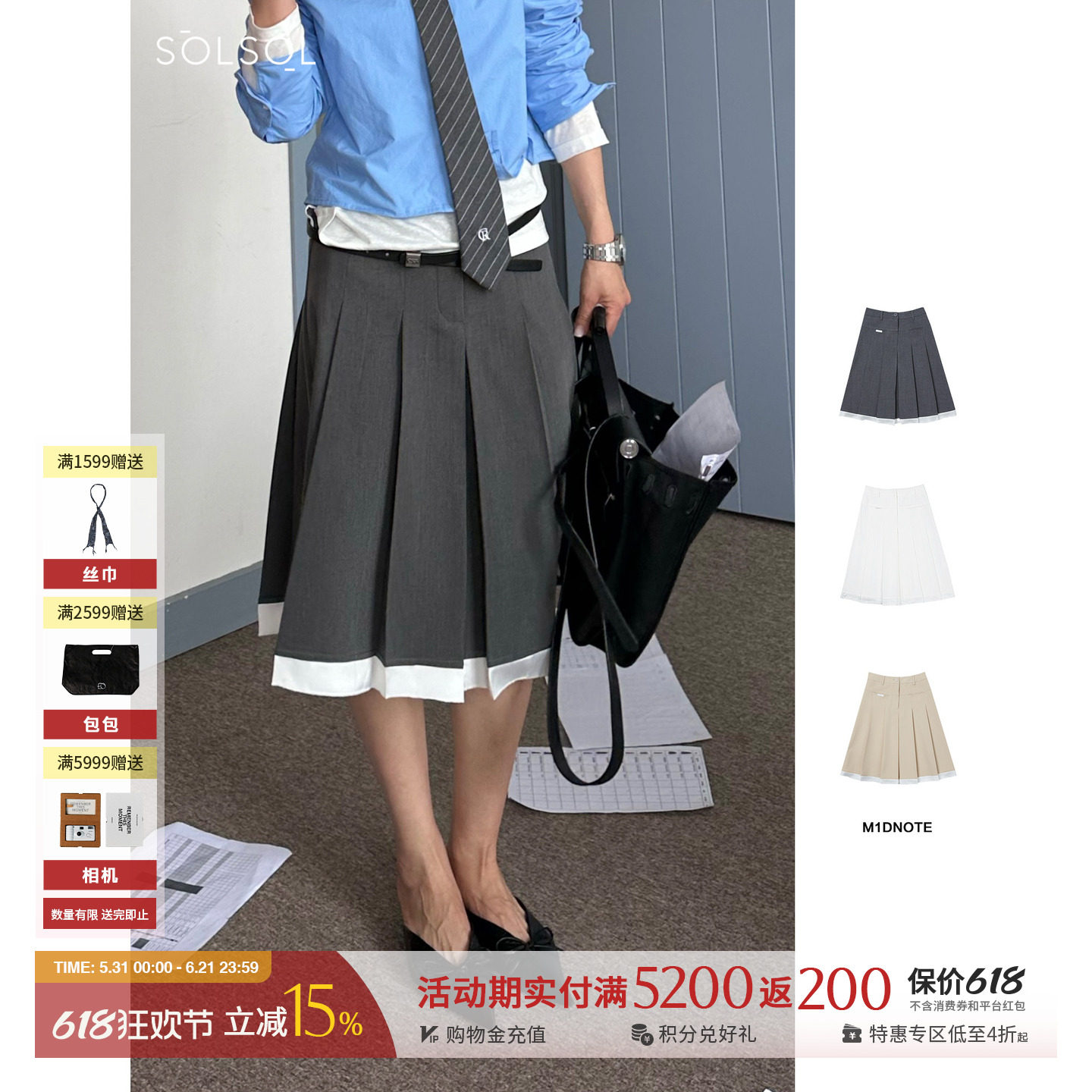 M1DNOTE 设计师品牌 25春夏新品徽标装饰A字百褶半裙SOLSOL买手店