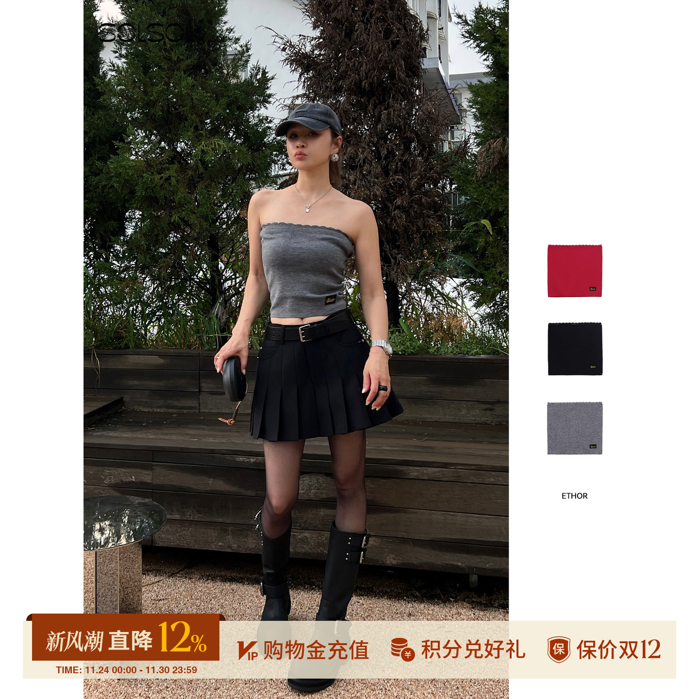 ETHOR秋冬女士修身抹胸针织上衣