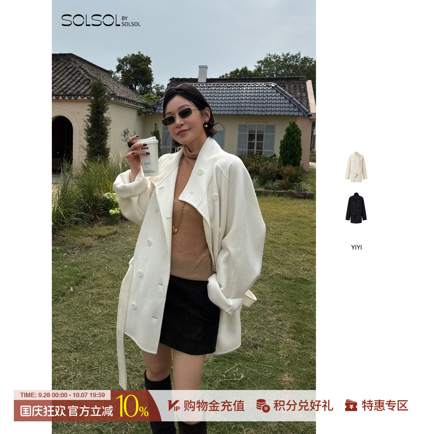 YIYI羊毛立领双排扣系腰大衣