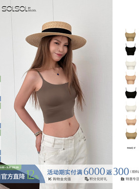 MAKE IF 设计师品牌 26春夏新品裸感包裹/短款文胸 SOLSOL买手店