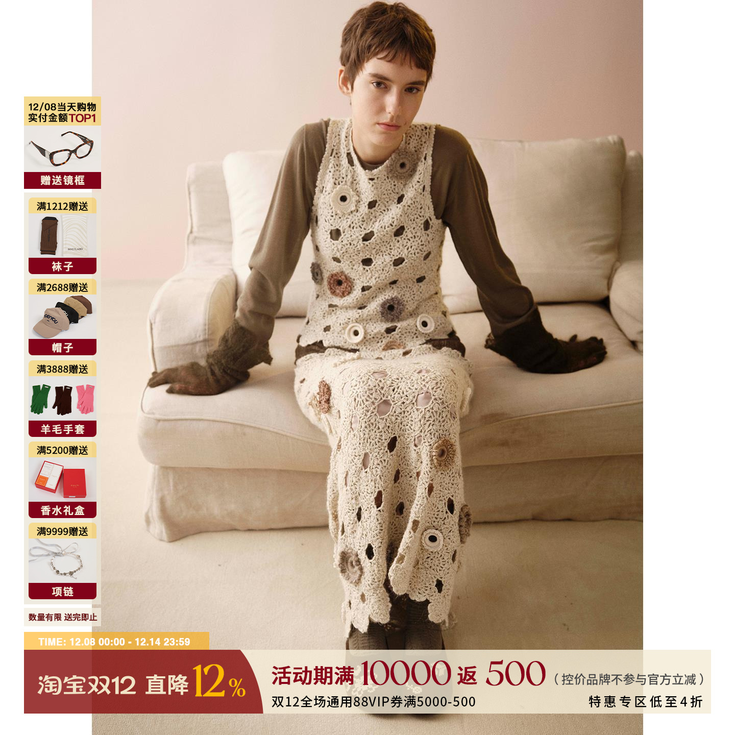 SWAYING/KINT钩针圆环装饰摆裙